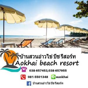 Baan Suan Aou Khai, Rayong