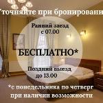 Guest accommodation in Saint Petersburg 