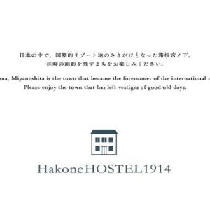 HakoneHOSTEL1914