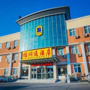 Affordable Beijing Hotels Deals At The 1 Affordable Hotel - 