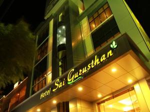 Hotel Sai Gurusthan, Shirdi