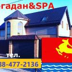 Guest House Magadan & Spa Golubitskaya 