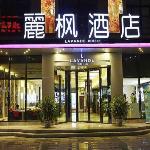 Lavande Hotel Shanghai Pudong International Airport Chuansha Branch