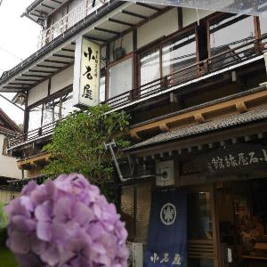 Shibu Onsen Koishiya Ryokan