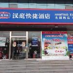 Hanting Hotel Linyi Beiyuan Road