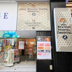 UENO STATION HOSTEL ORIENTAL II