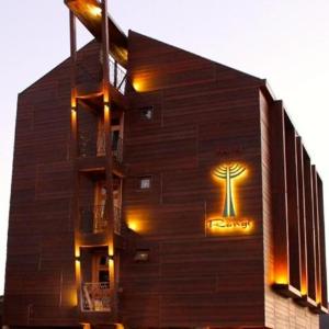 Hotel Rangi Pucon