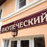 Kupechesky Hotel Michurinsk 