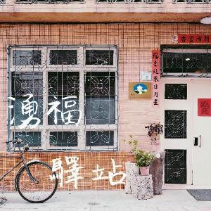 Chung Fu Inn