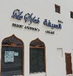 Sur Oman Hotels - Le Sifah Resort Apartment