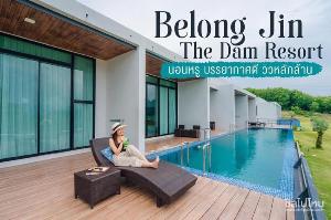 Belong Jin The Dam Resort, Suratthani