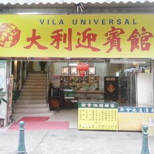 Villa Universal