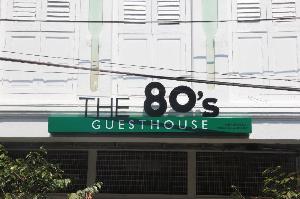 The 80's Guesthouse, George Town