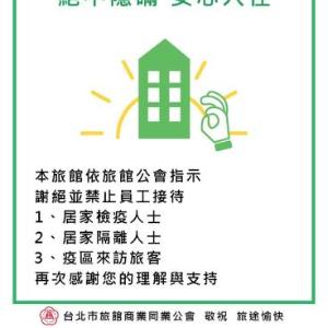 沐蘭精品旅館-台北大直館 Mulan Boutique Hotel