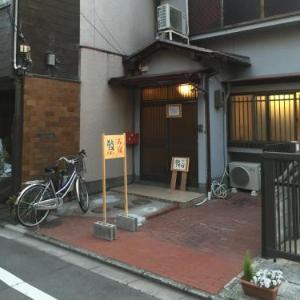 Kyoto Guesthouse Oyado Kei