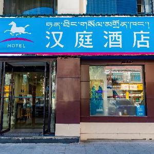 Hanting Hotel Lhasa Potala Palace West Branch
