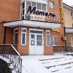 Motel in Kubinka 