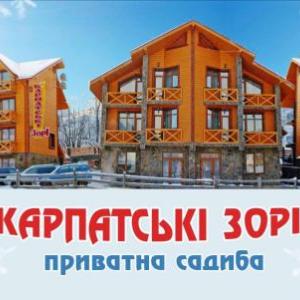 Karpatski Zori Hotel