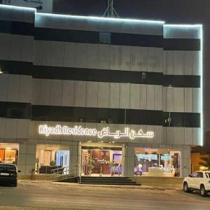 Riyadh Hotels With Free Parking Deals At The 1 Hotel With - 