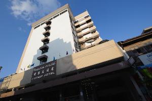 New Cathay Hotel, Betong