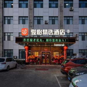 Jun Select Hotel Taocheng District