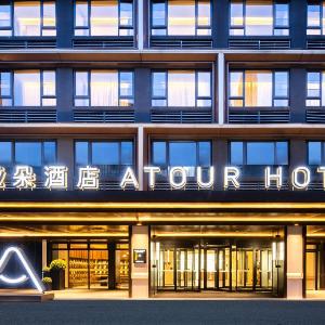 Atour Hotel Changsha Wuyi Square Bishahu Metro Station