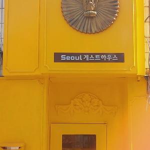 Seoul Guesthouse Foreigners Only