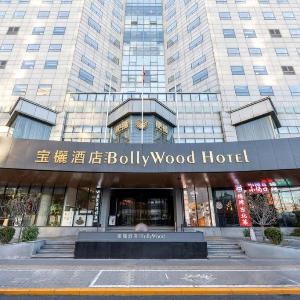 Beijing BoLLy Wood Hotel (Guomao SKP Store)