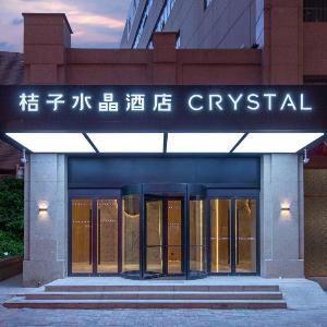 Crystal Orange Hotel Tianjin Binjiang Avenue Pedestrian Street