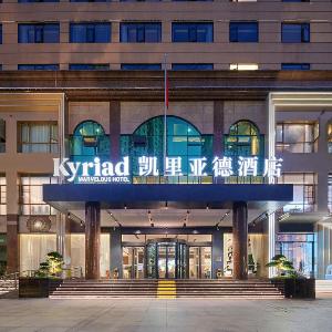 Kyriad  Hotel Wuhan Tiandi Jiangtan