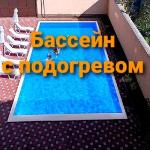 Guest accommodation in Lazarevskoye 