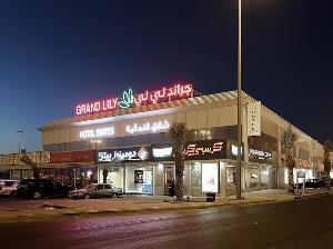 Grand Lily Hotel Suites, Al Hofuf