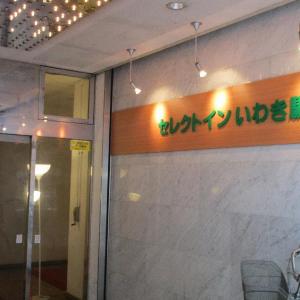 Iwaki Shi Non Smoking Hotels Deals At The 1 Non Smoking - 