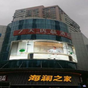 7 Days Premium Nanjing Xinjiekou Metro Station