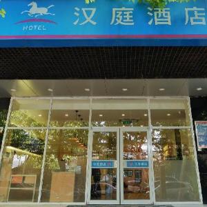 Hanting Hotel Xi'an Taibai Nan Road Metro Station
