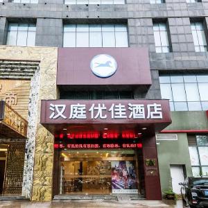 Hanting Premium Hotel Hangzhou Linping Yintai City Metro Station