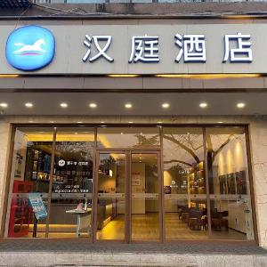 Hanting Hotel Hefei University of Science and Technology South Railway Station