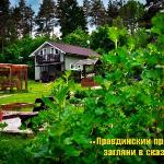 Guest accommodation in Pervomayskoye 