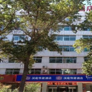 Affordable Harbin Hotels Deals At The 1 Affordable Hotel - 