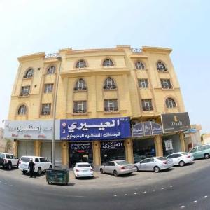 Al-Eairy Serviced Apartments Company 3  - شركه مجموعة العييري التجارية المحدودة