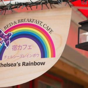 Yadocafe Chelsea's Rainbow B&B大阪のリアル下町生活体験のできる宿