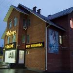 Shakira Hotel Izhevsk