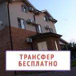 Pilot Guest House - Domodedovo Moscow 