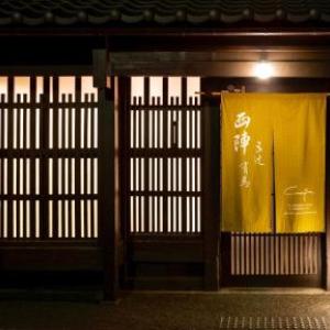 Kyoto Hotels Deals At The 1 Hotel In Kyoto Japan - 