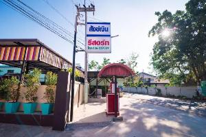 Sang-Ngern Resort, Nakhon Sawan