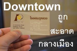 Phuluang Hotel, Loei