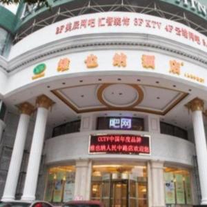 Vienna Hotel Changsha IFC Pedestrian Street