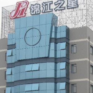 Jinjiang Inn Wuhan Wuchang Railway Station Branch