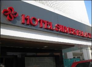Hotel Silver Palace, Rajkot