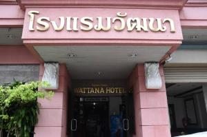 โรงแรมวัฒนาตรัง, Trang